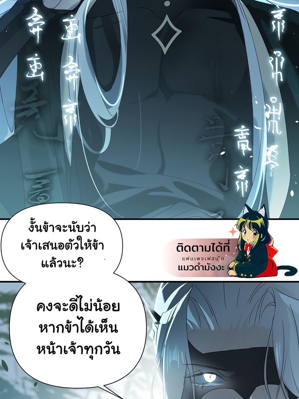 The Snake Demon Wants to Flee ยุทธการหลบหนีของปีศาจ 1-1