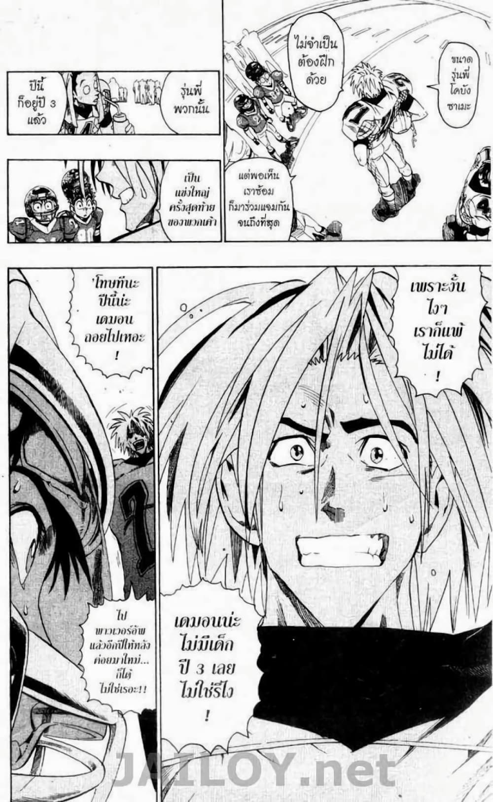 Eyeshield 21 123-123