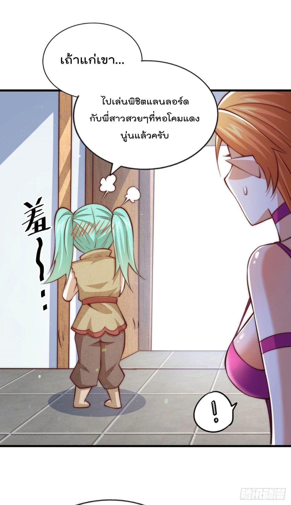 Who is your Daddy? ยอดยุทธ พ่อทุกสถาบัน 22-22