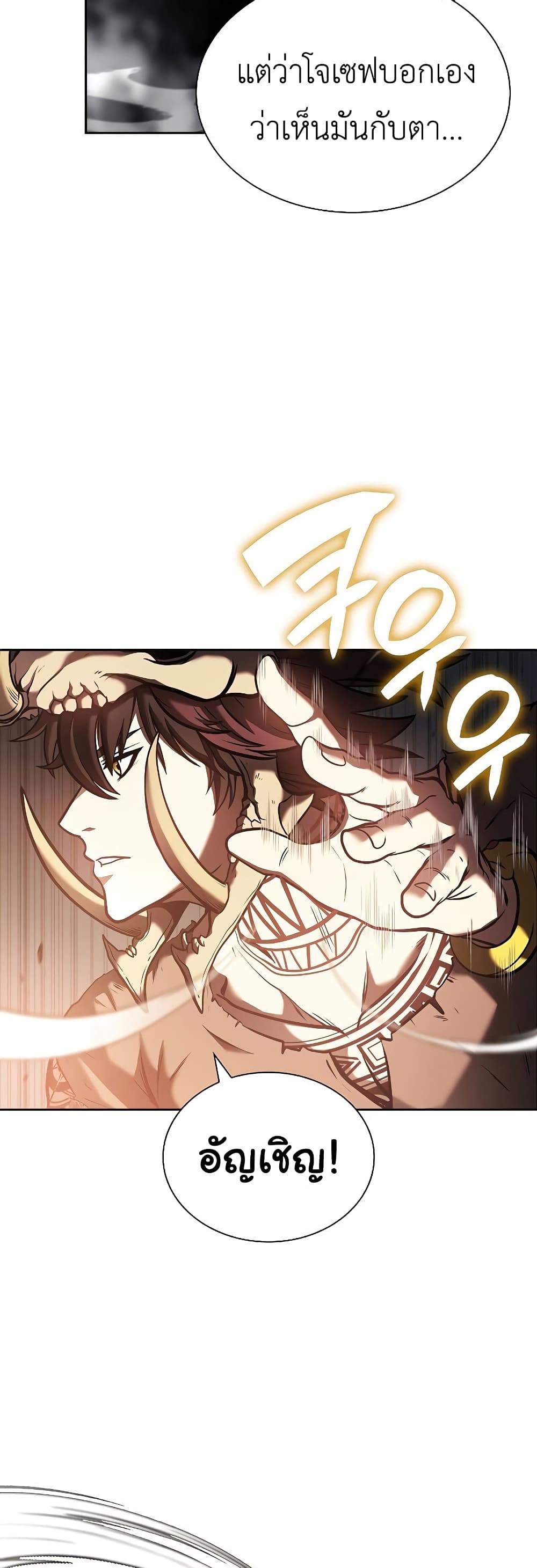 I Returned as an FFF-Class Witch Doctor 21-21
