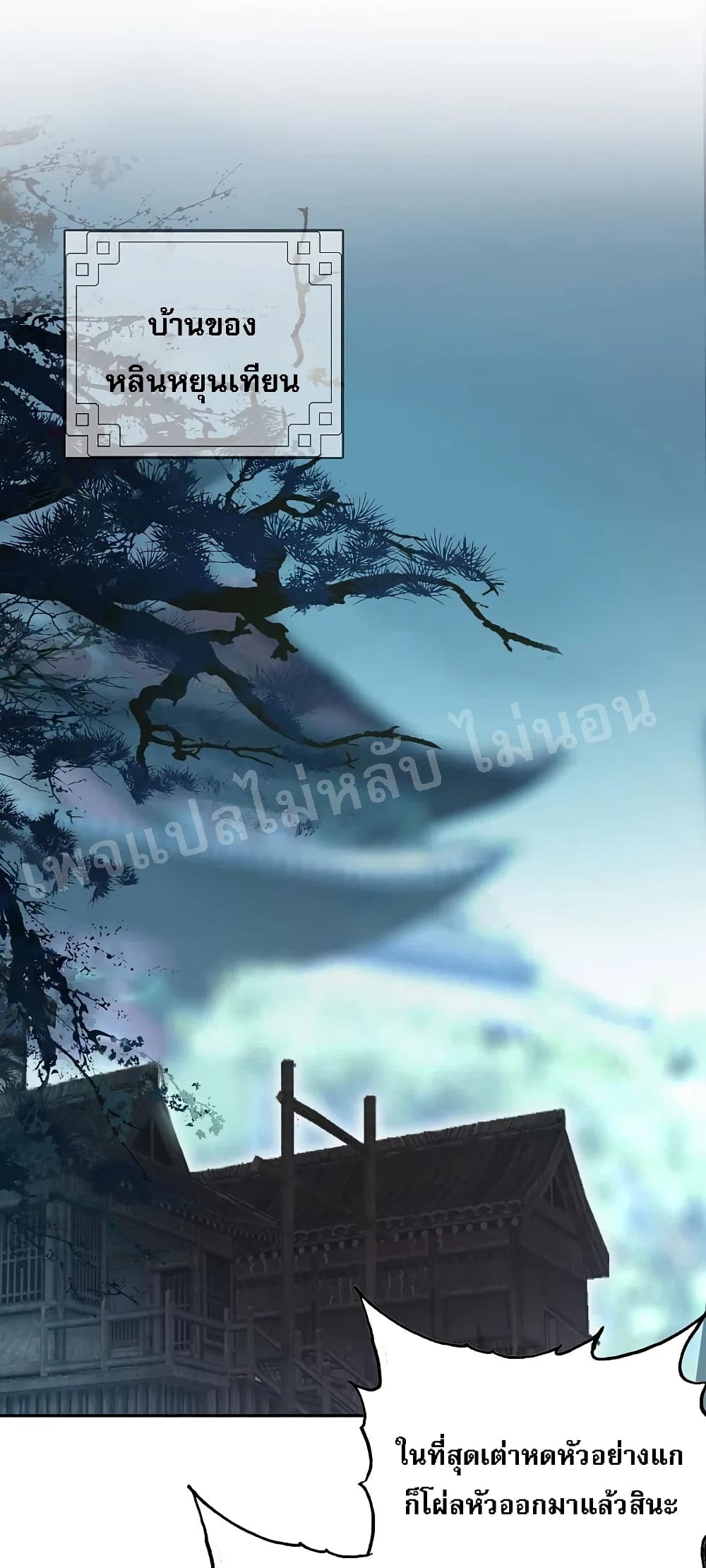 Rebirth of the Dragon Emperor 2-2