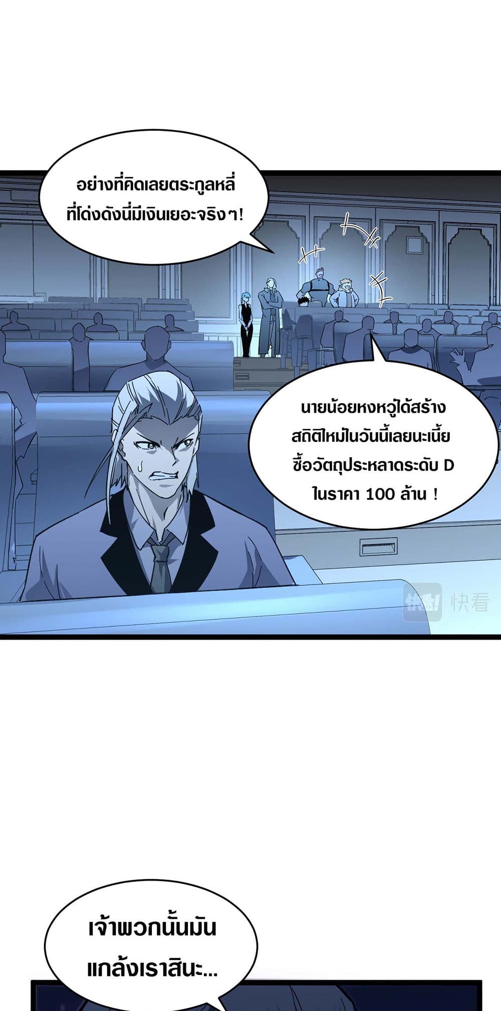 Rise From The Rubble เศษซากวันสิ้นโลก 50-50