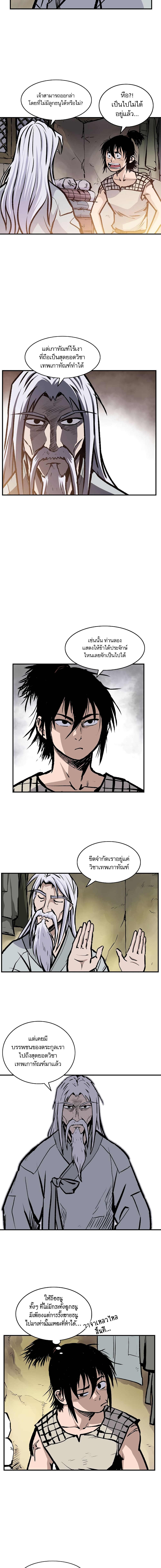 Bowblade Spirit เกาทัณฑ์สะท้านภพ 8-8
