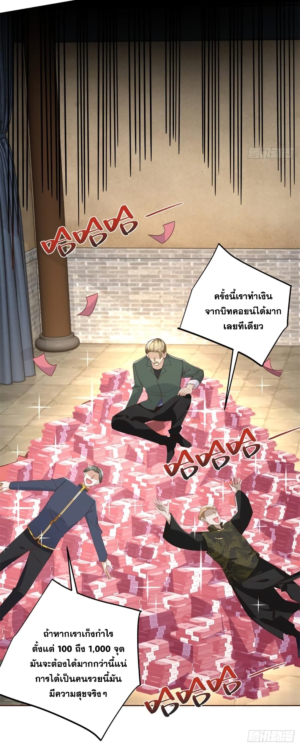 Sorry, I'm A Villain 67-67
