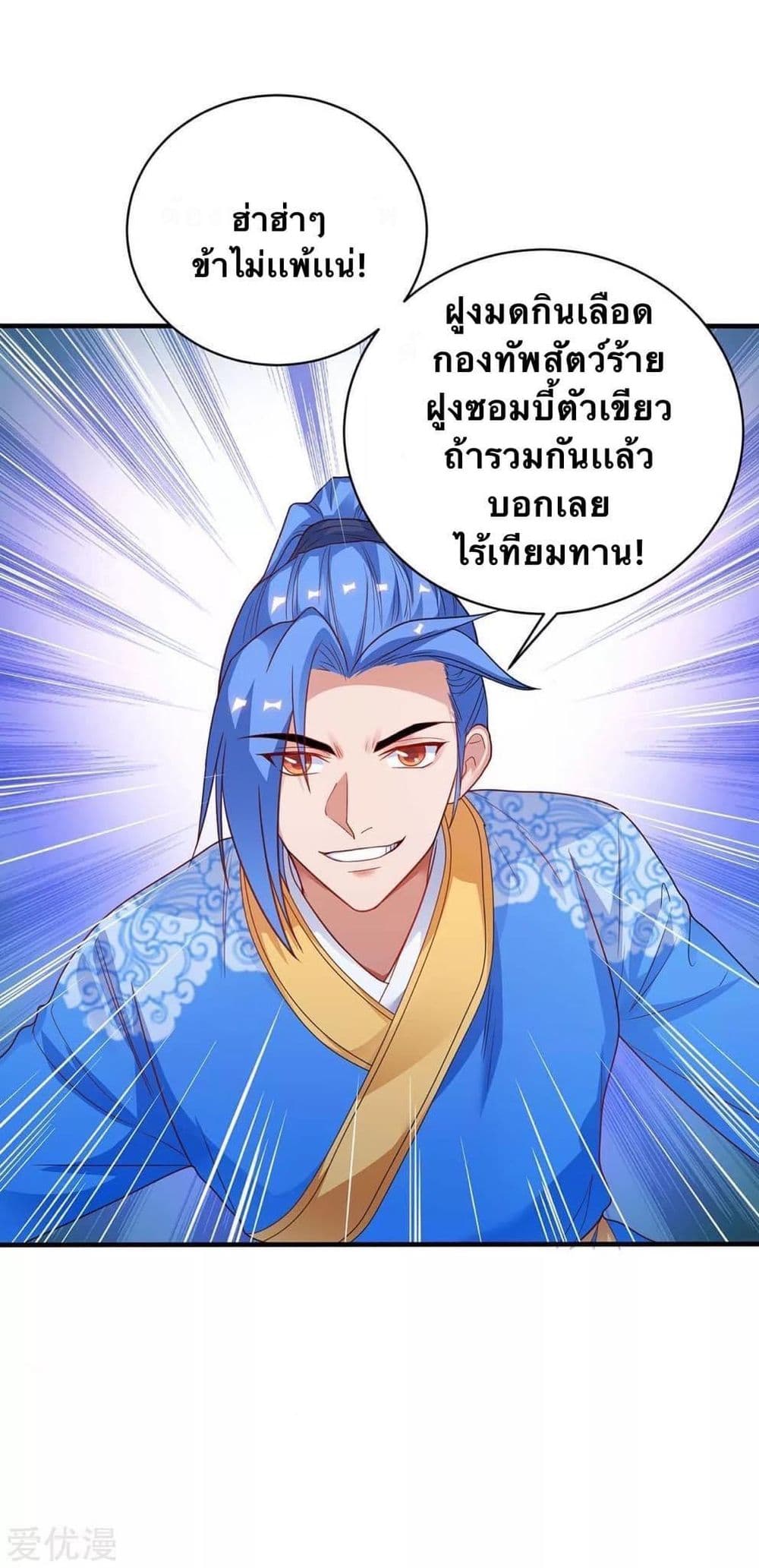 Strongest Leveling 176-176