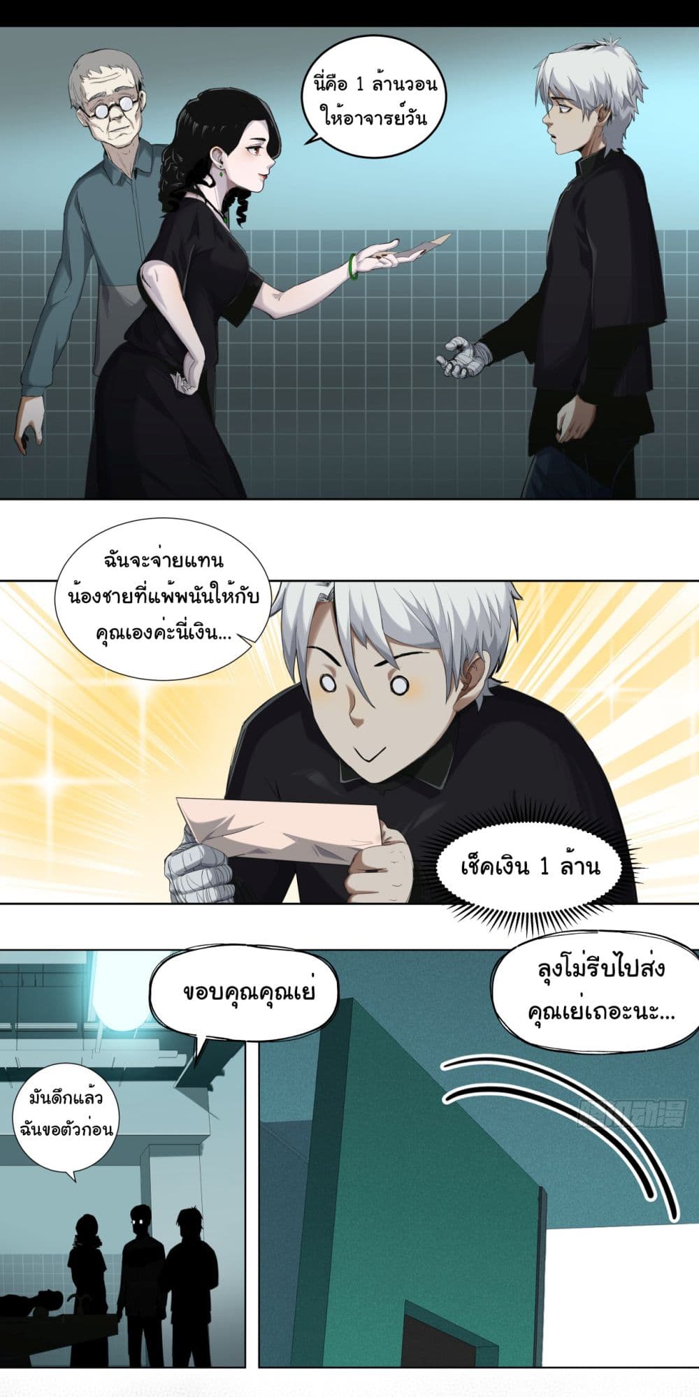 The legacy of holy terra 3-3