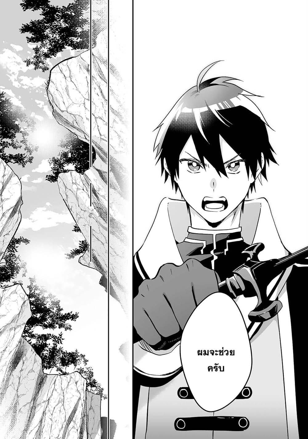 Maryoku 0 de Tsuihousaremashita ga, Daiseirei to Keiyakushi Maken no Chikara ga Kakuseishimashita 3-3