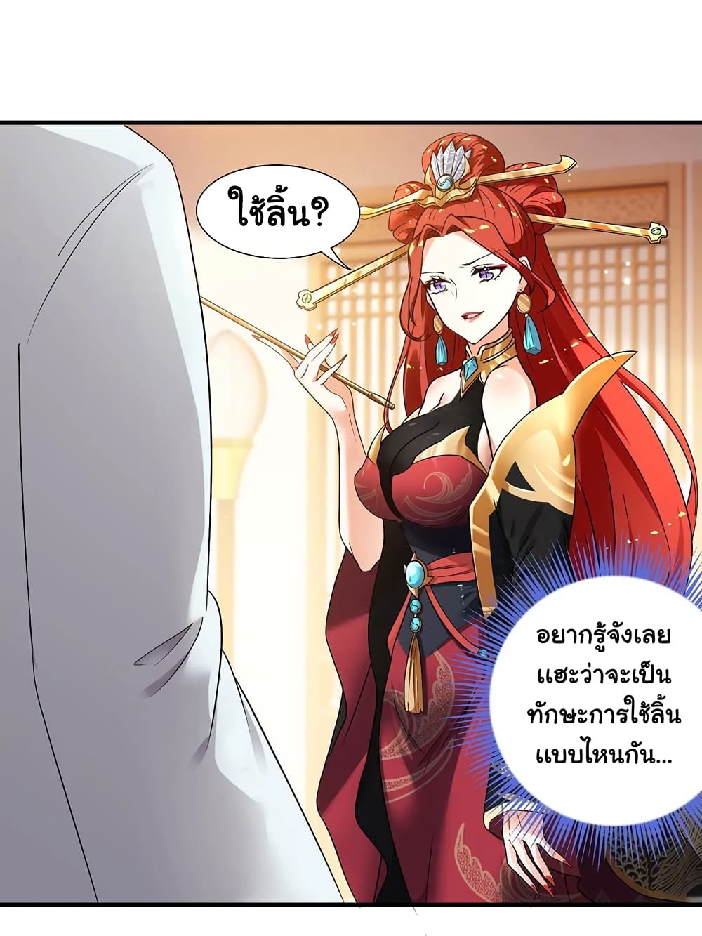 The Flirting God Has Become a Martial Artist 2-2