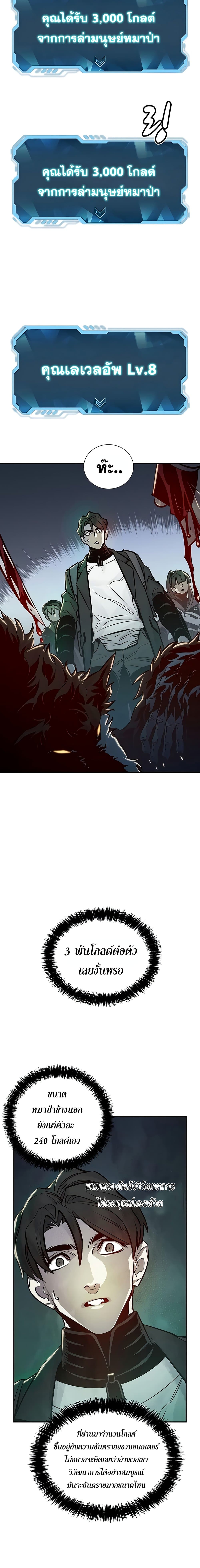 The Lone Necromancer 22-22