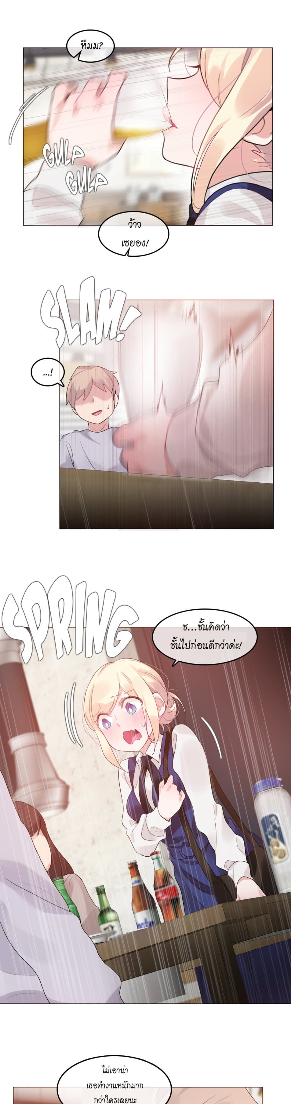 A Pervert's Daily Life 55-55