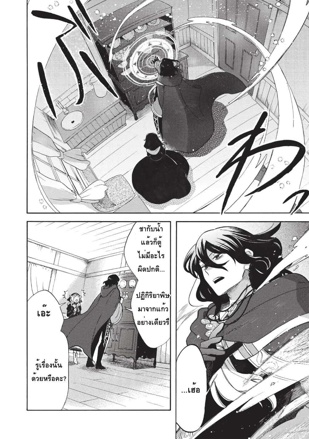 Akuyuu no Ore ga Ponkotsukishi wo Miterarenaindaga, Dousewa wo Yakyaii? Madome Gaiden 3-3