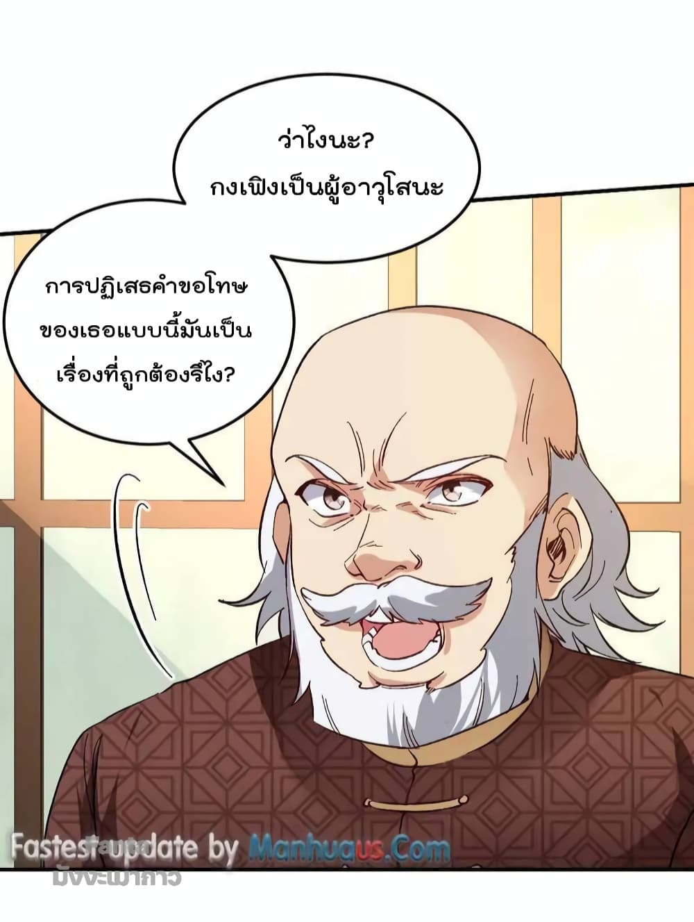 Dragon King Hall ราชันมังกรแห่งใต้ดิน 123-123