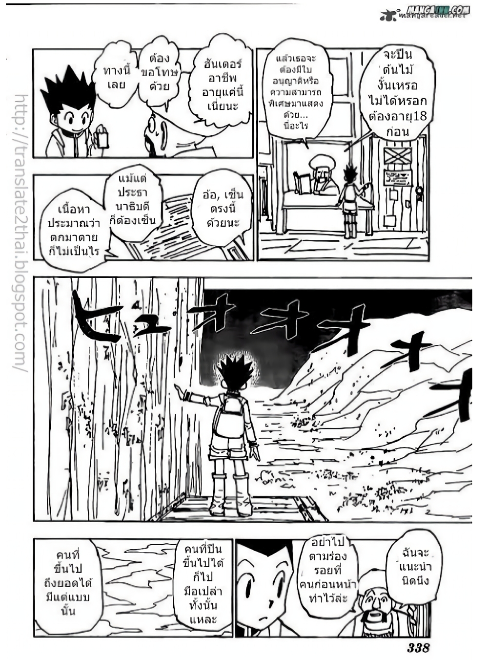 Hunter X Hunter 338-338