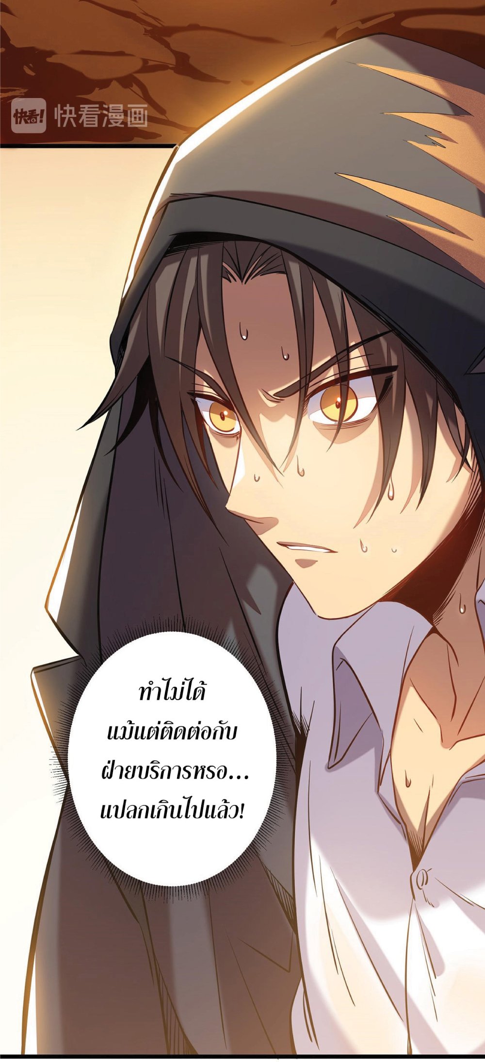My Path to Killing Gods in Another World 2-2