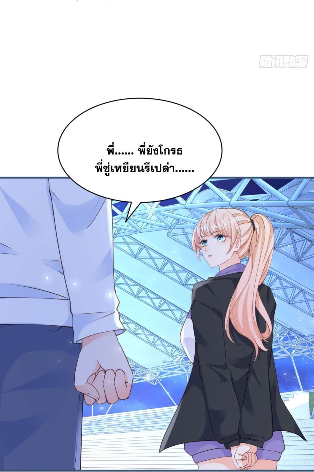 The Lovely Wife And Strange Marriage แผนรักลวงใจ 404-404