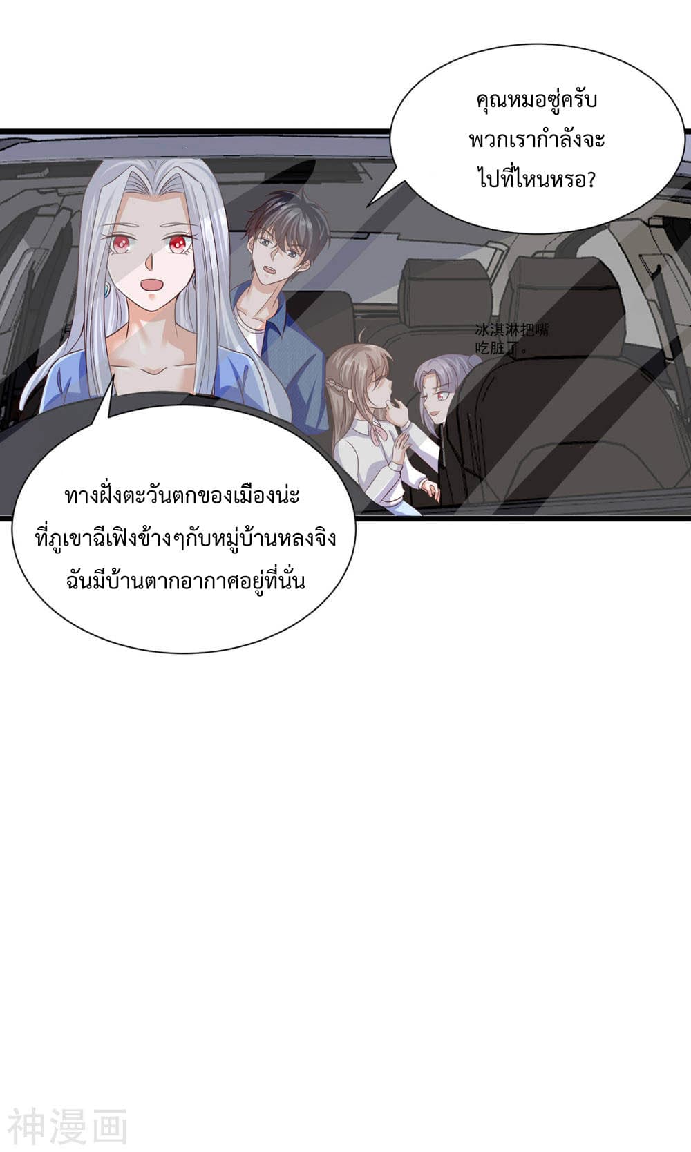 Why I Have Fairy Daugther! ไหงผม ถึงมีลูกสาวเป็นนางฟ้าได้ละเนี่ย!! 16-16