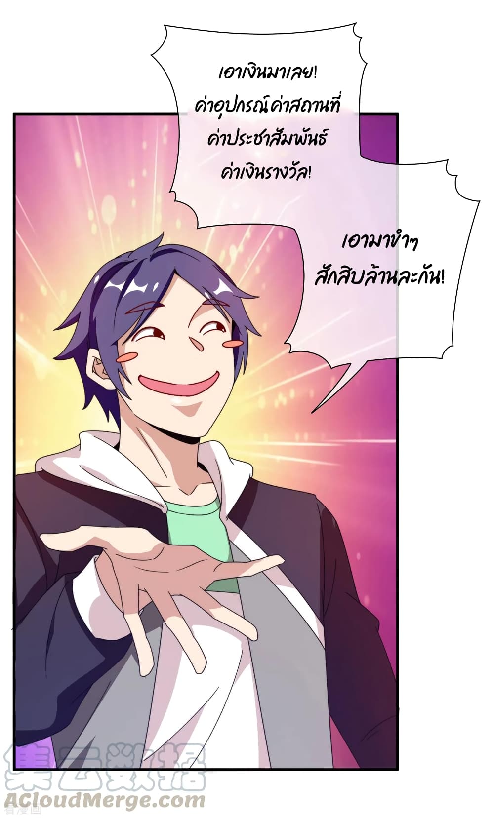 I am The Richest  in The World ข้านี่แหละจะรวยที่สุดในโลก! 198-198