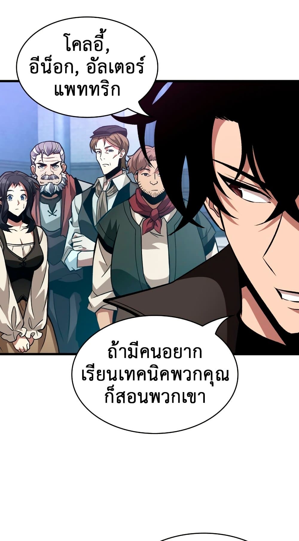 Pick Me Up, Infinite Gacha 18-18
