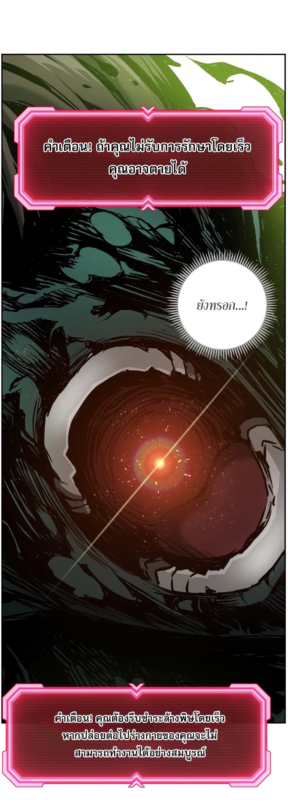 Return of the Broken Constellation 17-17