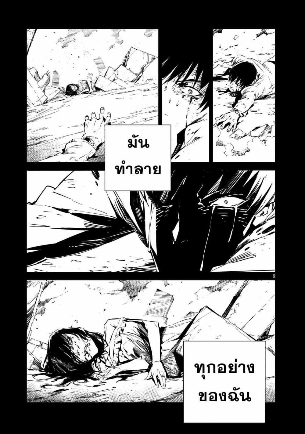 Dragon Circus 1-1