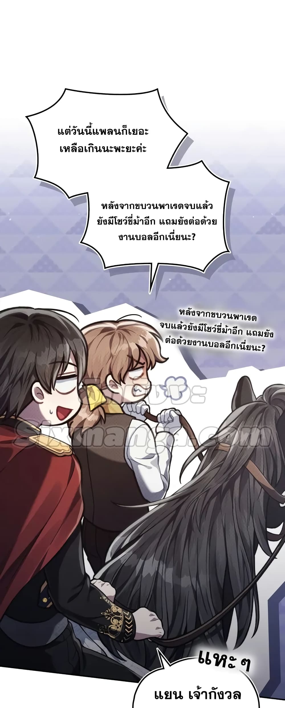 Reborn as the Enemy Prince 15-15