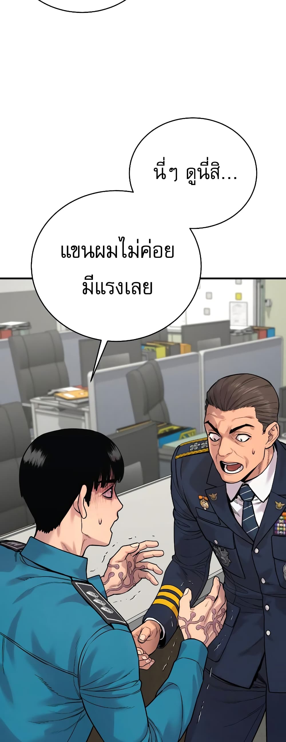 Return of the Bloodthirsty Police 8-8