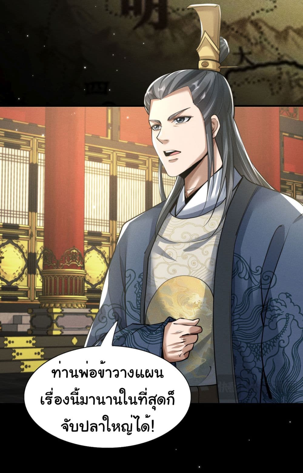 The god of killer in the ming dynasty 3-3