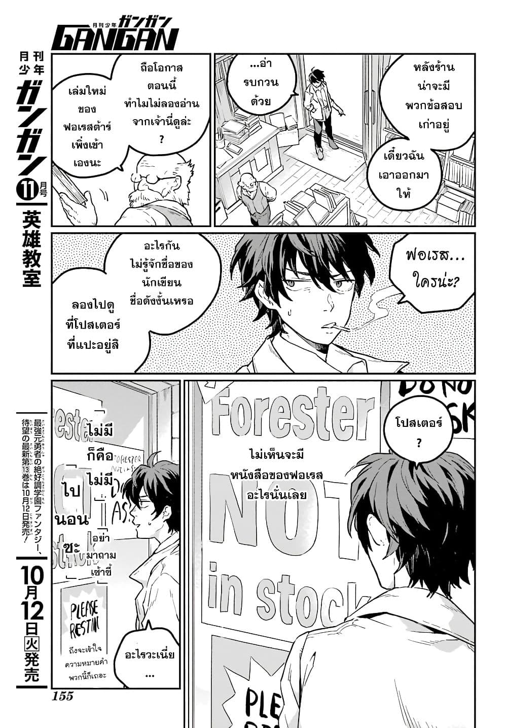 Youhei to Shousetsuka 1-1
