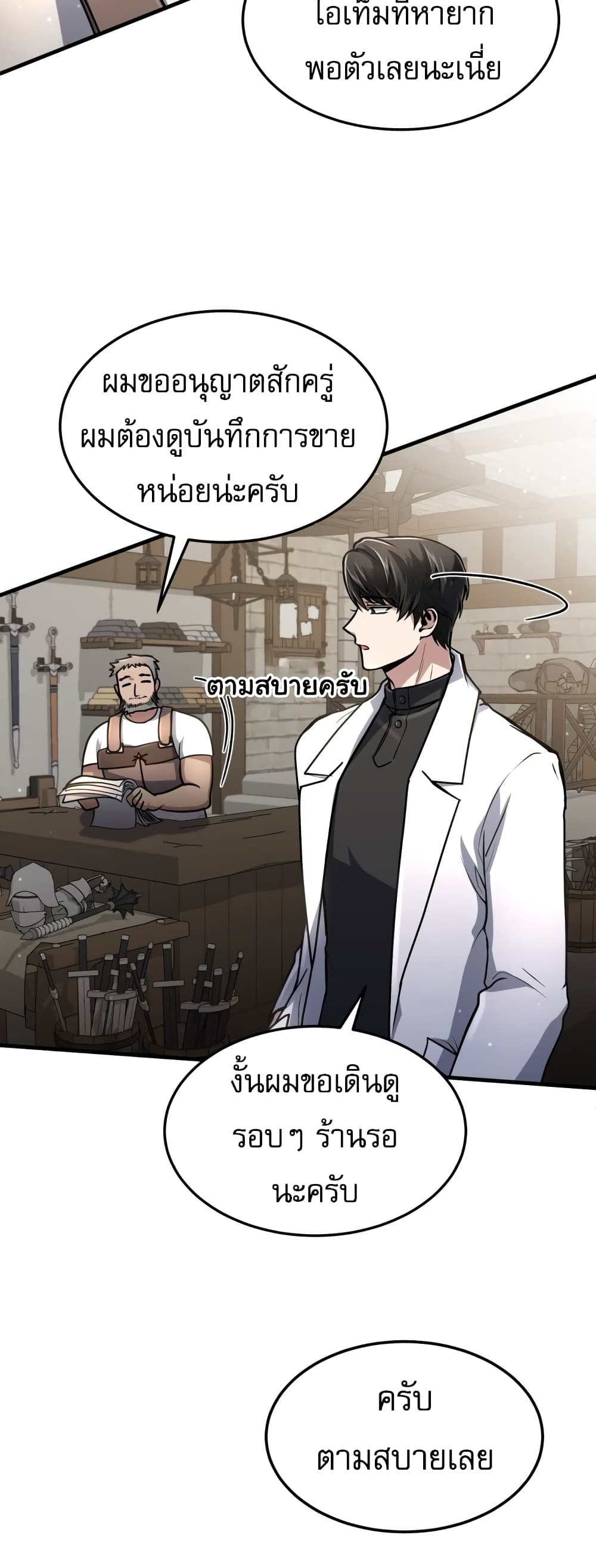 How to Live as a Bootleg Healer 9-9