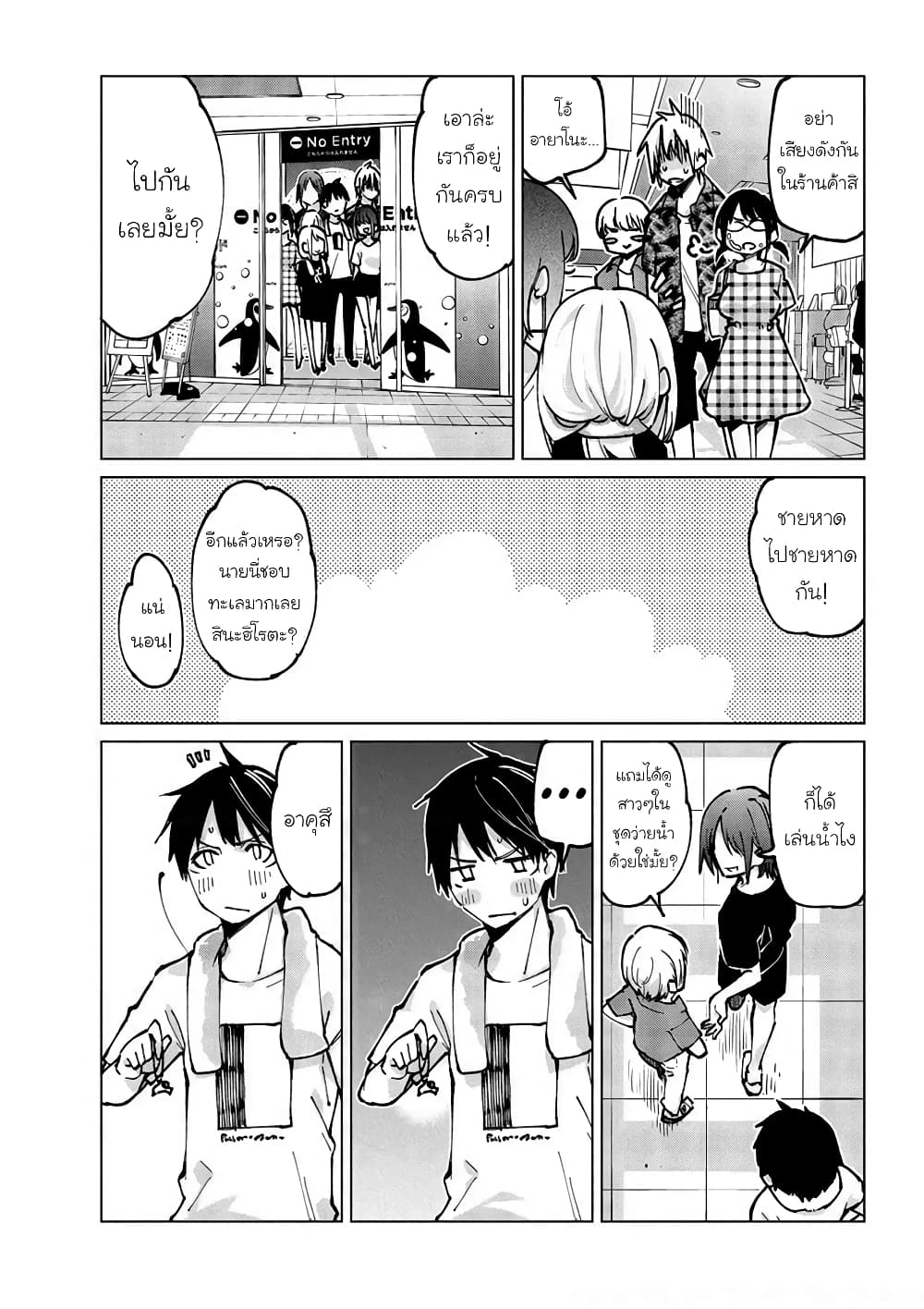 Oroka na Tenshi wa Akuma to Odoru 61-61