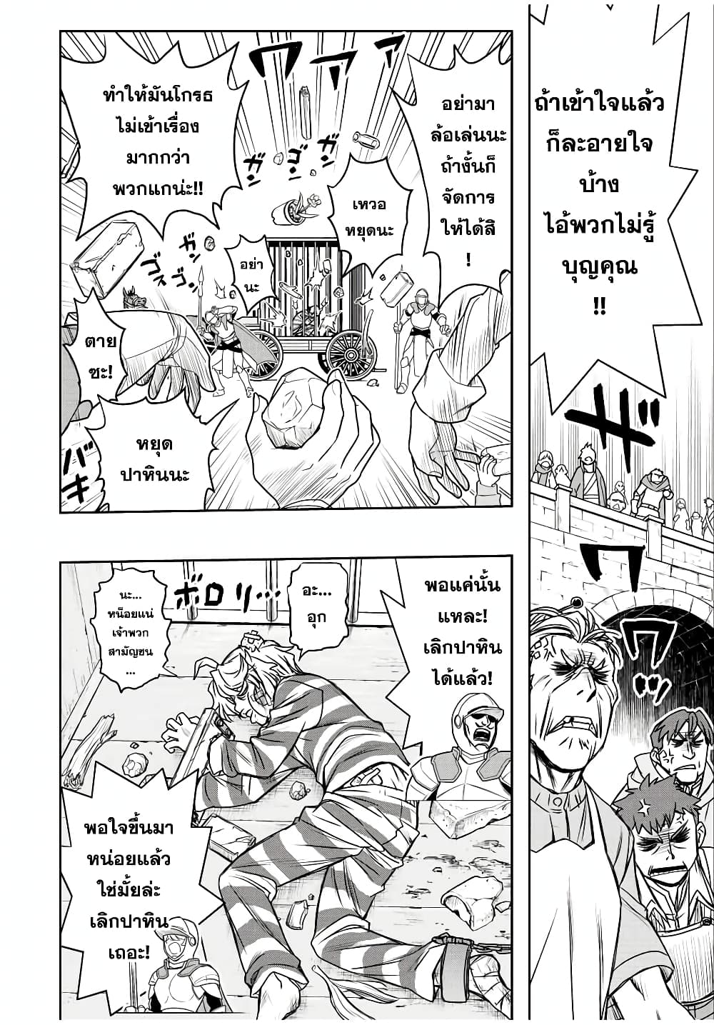 Dame Skill "Jidou Kinou" Ga Kakusei Shimashita 61-61