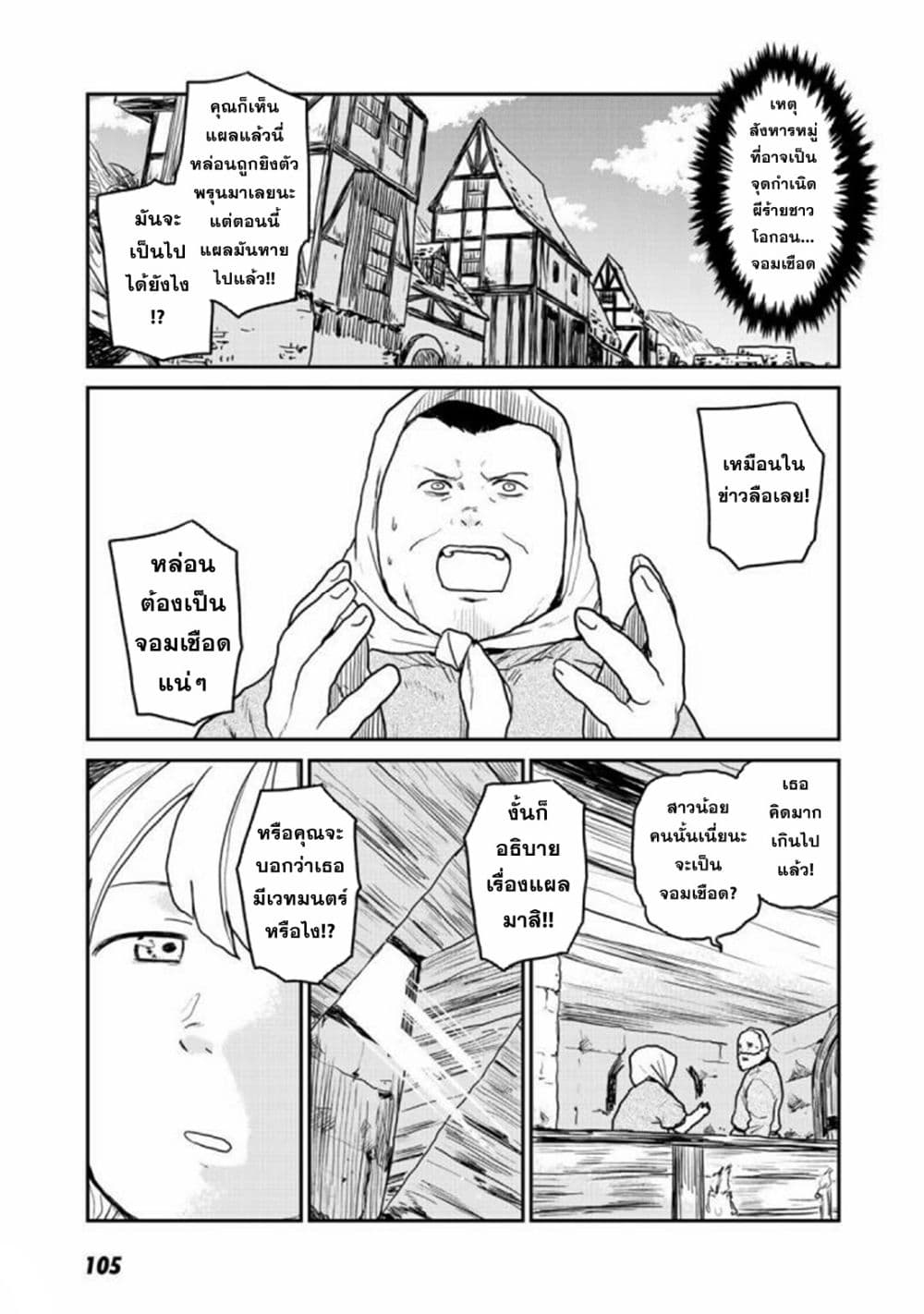 Mukurozumi no Volte 3-3