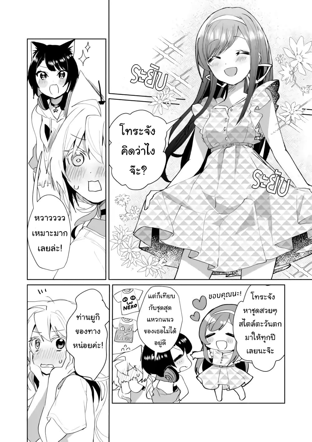 Nekomusume Shoukougun 46-46