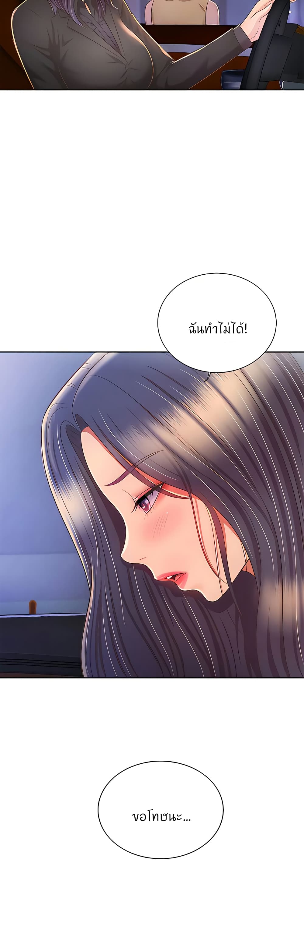Noona's Taste 63-63