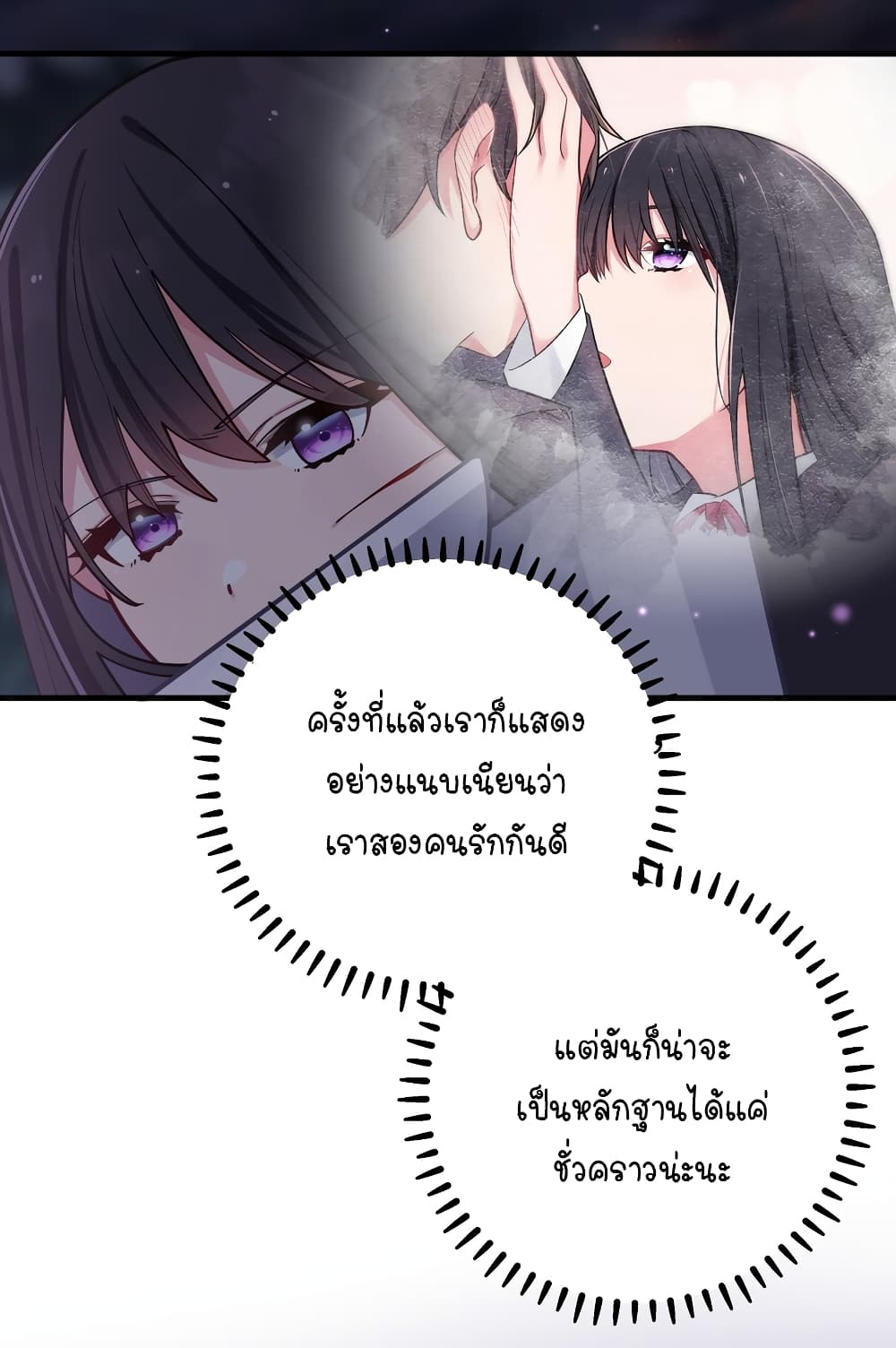 Fake Girlfriend? My Fault? แฟนปลอมแล้วไงความผิดฉันเหรอยะ!!! 62-62
