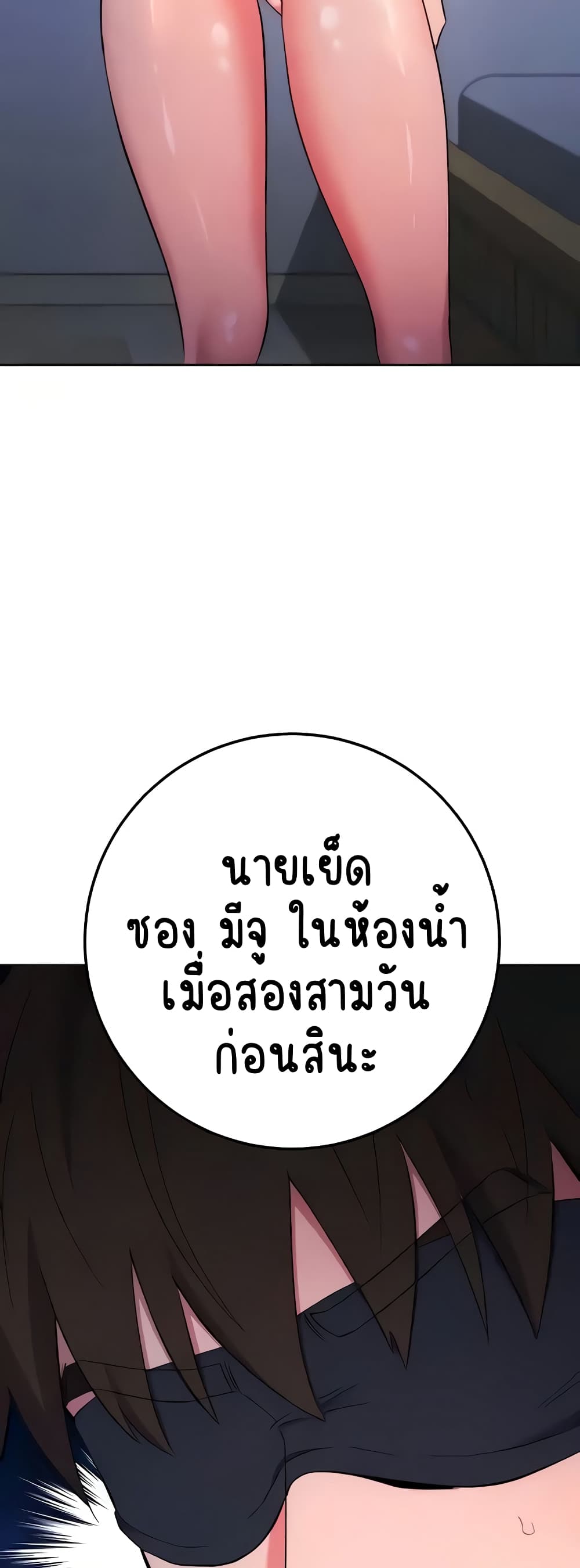 Outsider: The Invisible Man 8-8