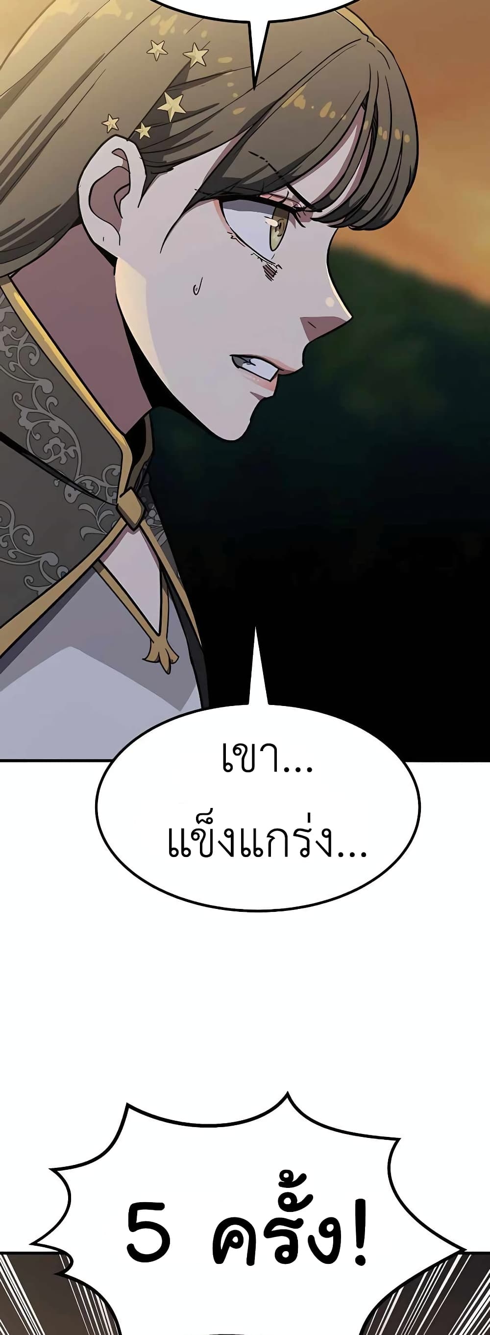 Skeleton Warrior 5-5