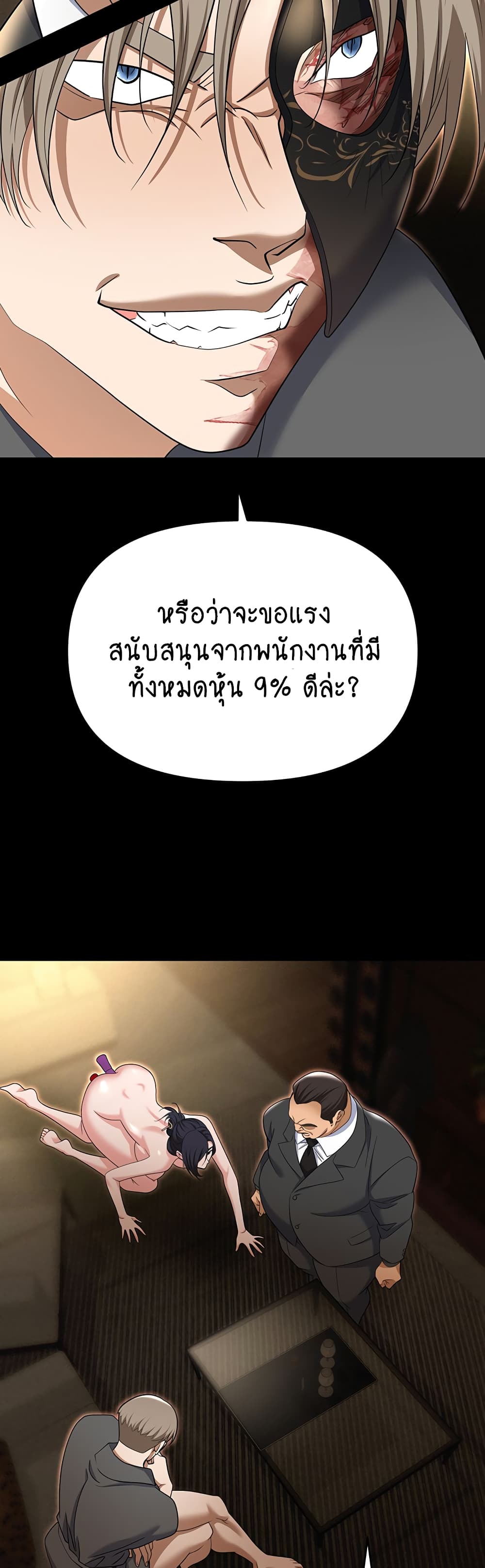 Trap 81-81