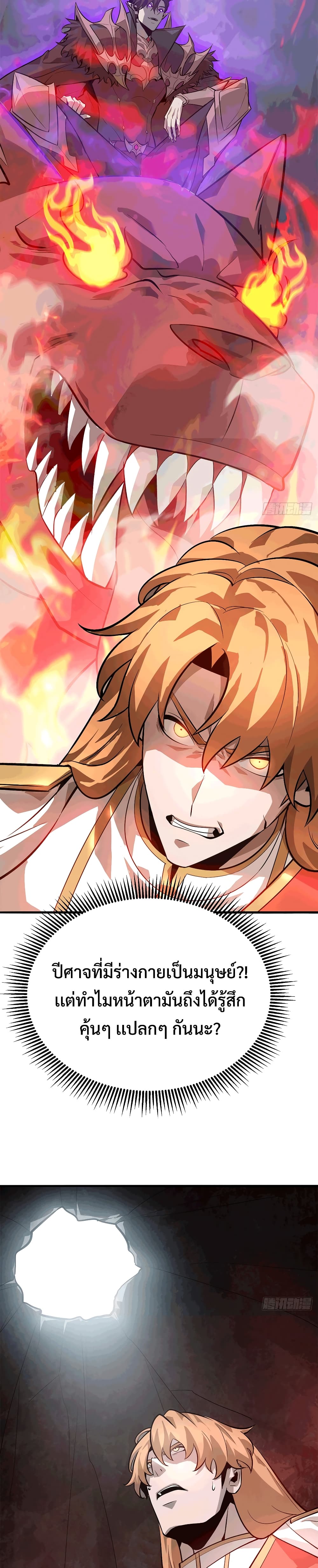 I Am The Strongest Boss 1616-16