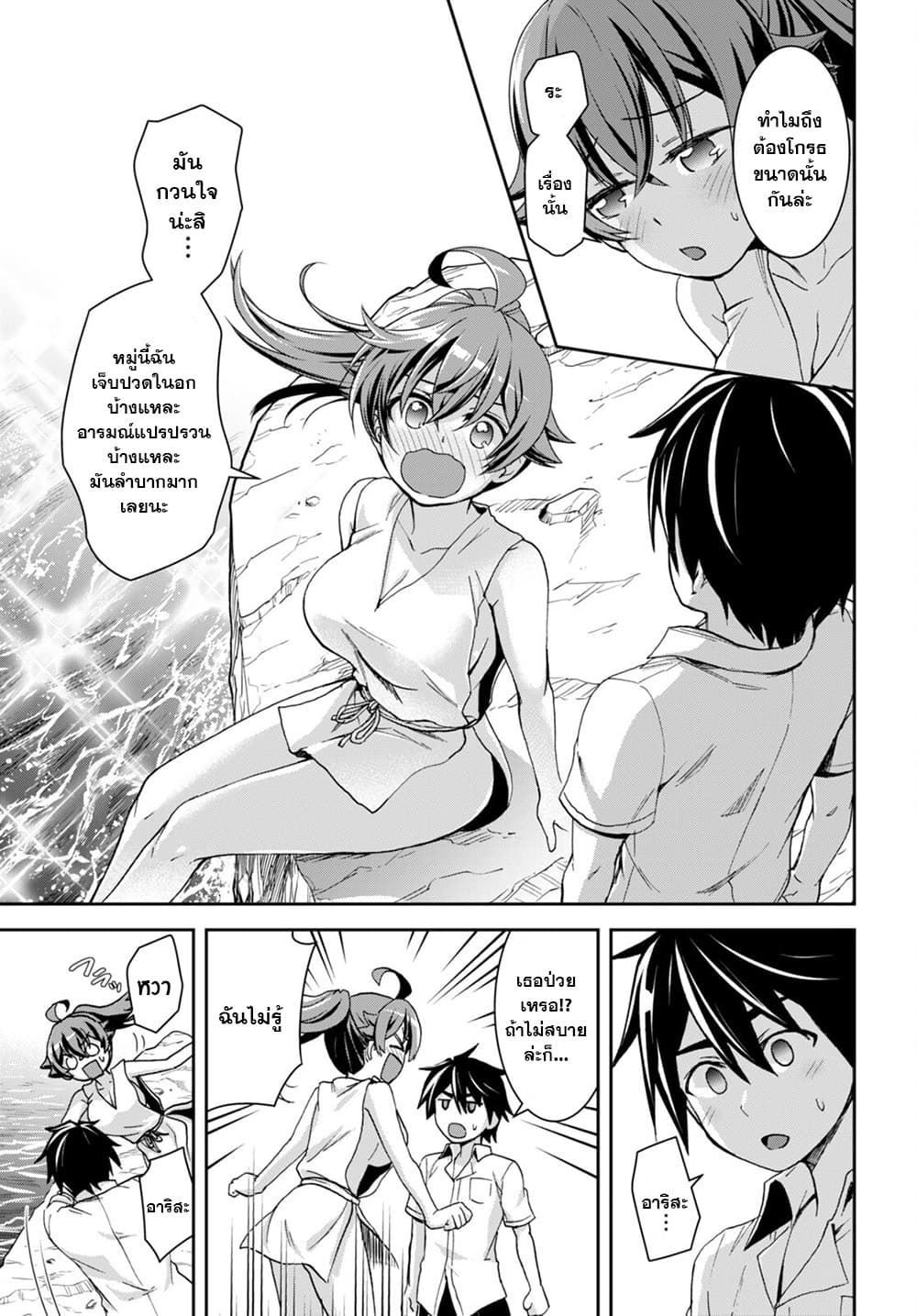 Isekai Yurutto Survival Seikatsu: Gakkou no Minna to Isekai no Mujintou ni Tenishitakedo Ore Dake Rakushou desu 16-16