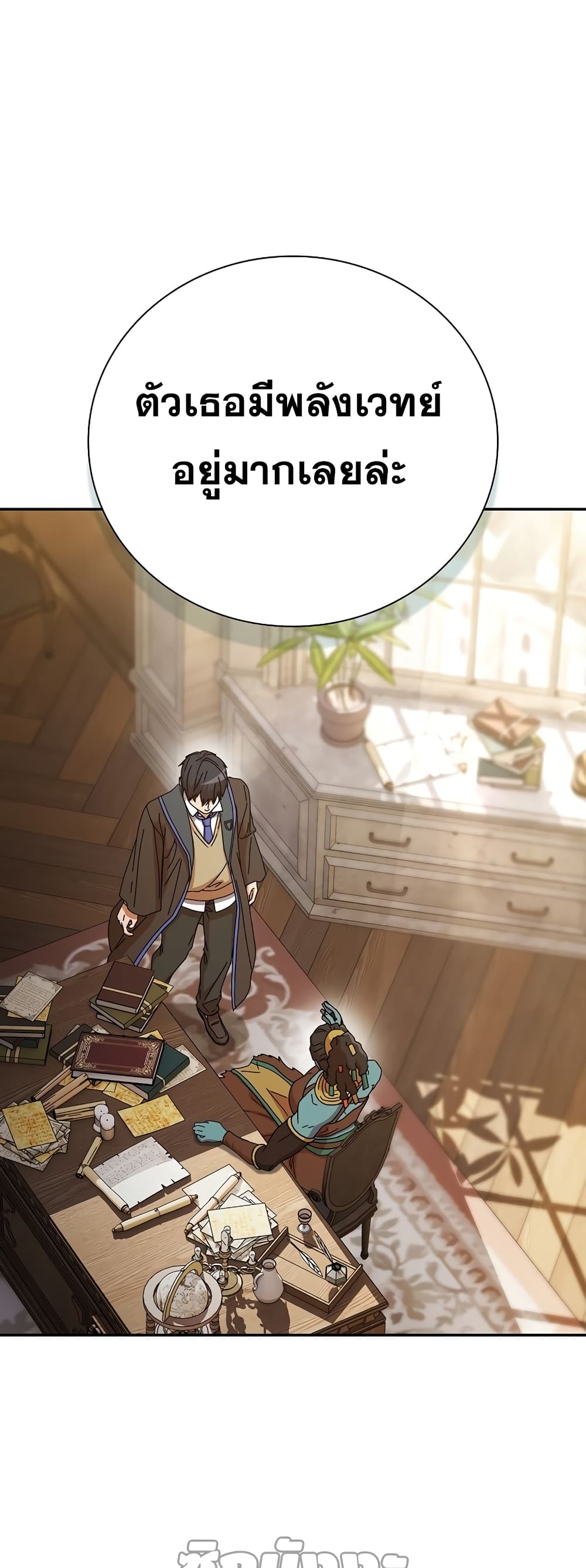 Magic Academy Survival Guide 6-6