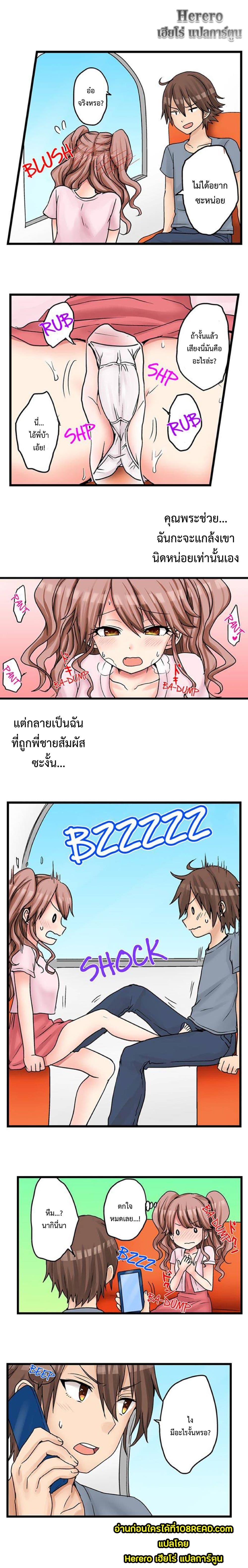 My First Time Is with… My Little Sister!? 24-24