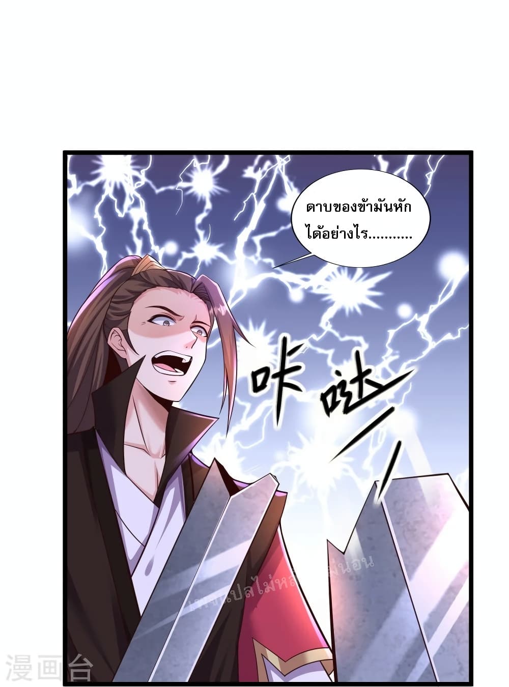 Return of the Evil God 2-2