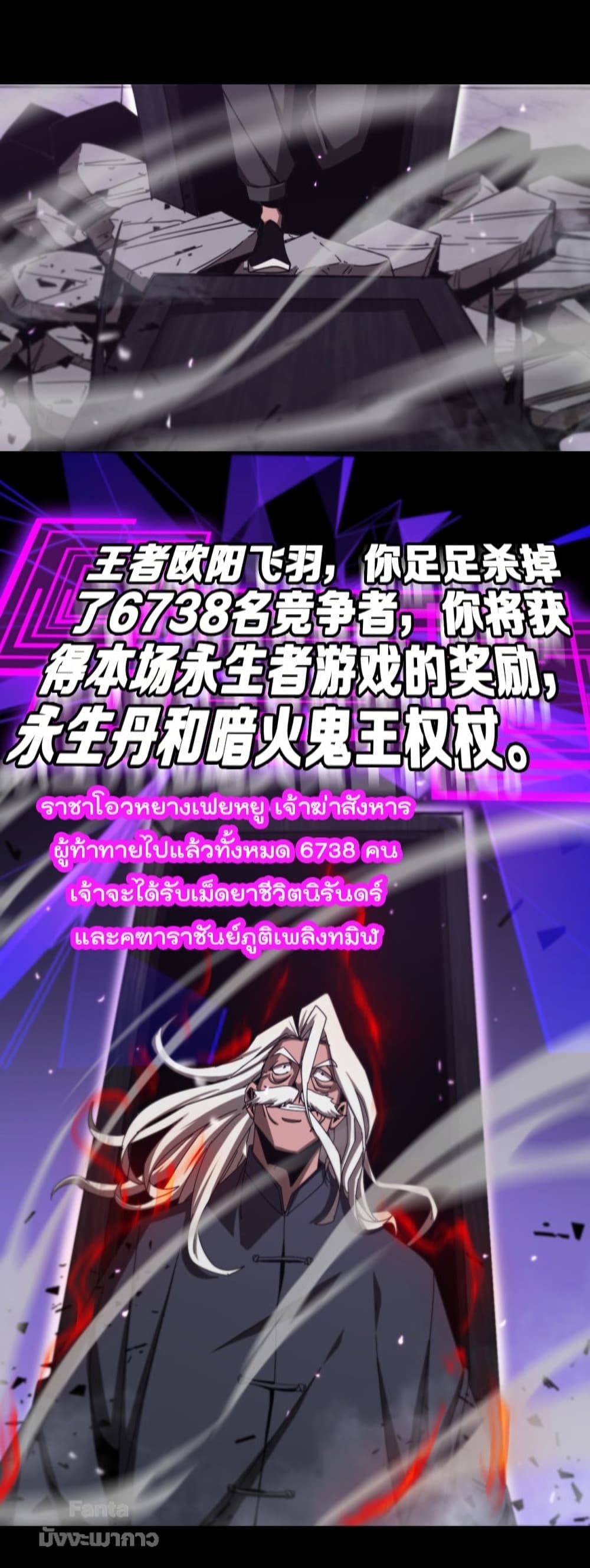 World's Apocalypse Online หมื่นสวรรค์สิ้นโลกา 133-133