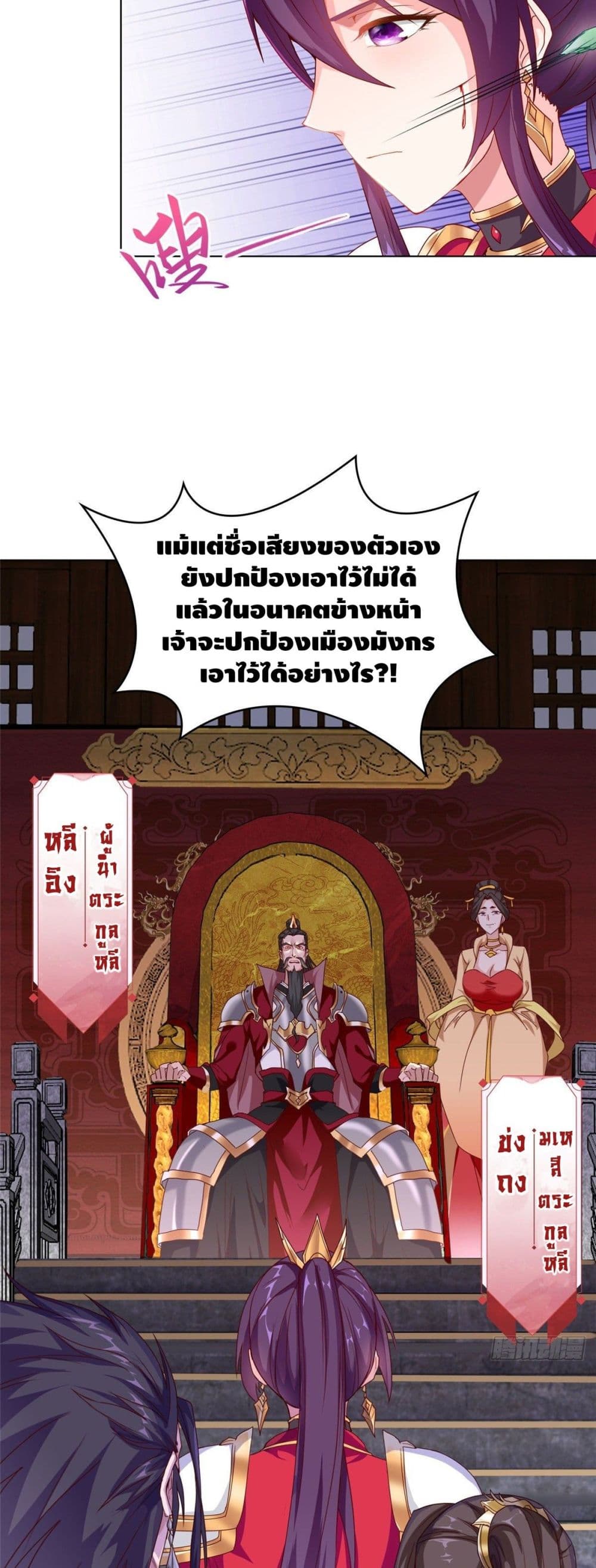 Dragon Shepherd 4-4