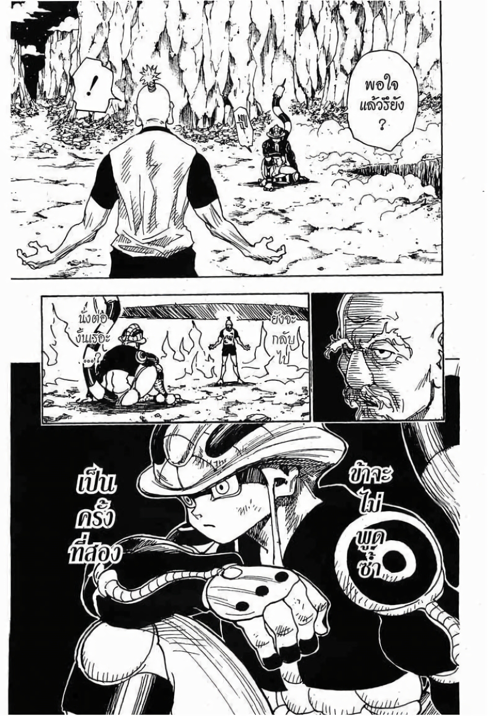 Hunter X Hunter 290-290