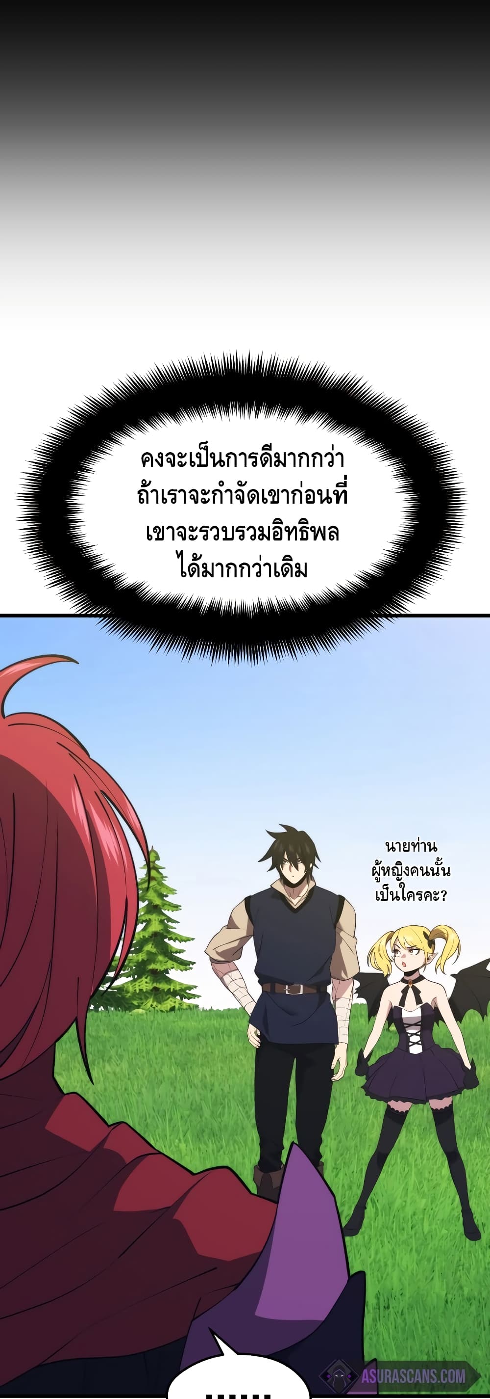 Seoul Station Necromancer 31-31