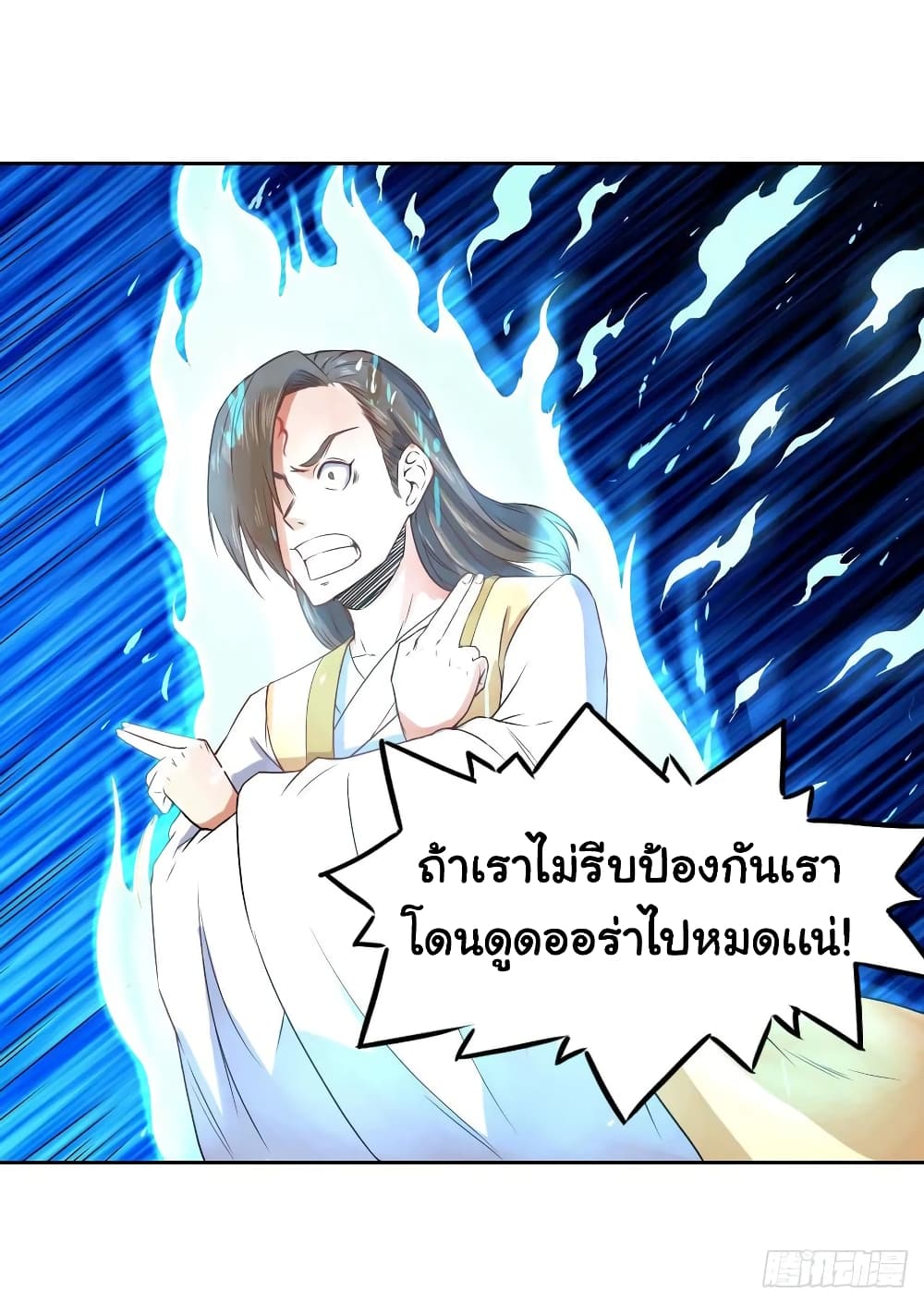 The Cultivators Immortal Is My Sister อยู่ดีๆผมก็มีพี่สาวสุดเทพ 93-93