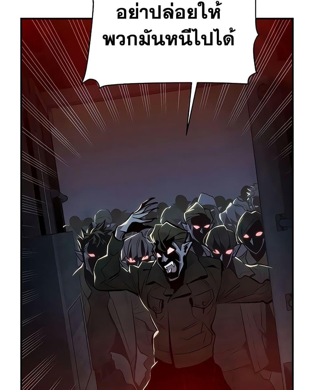 The Lone Necromancer 32-32