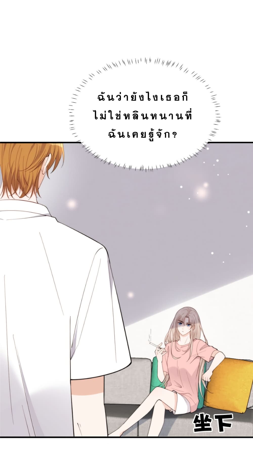 Have You For The Rest Of My Life, Sweet And Warm 19-19